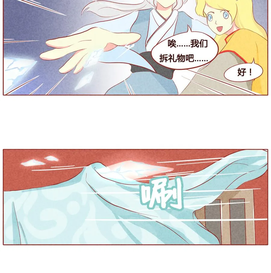 第33话 狼族少主 第16页