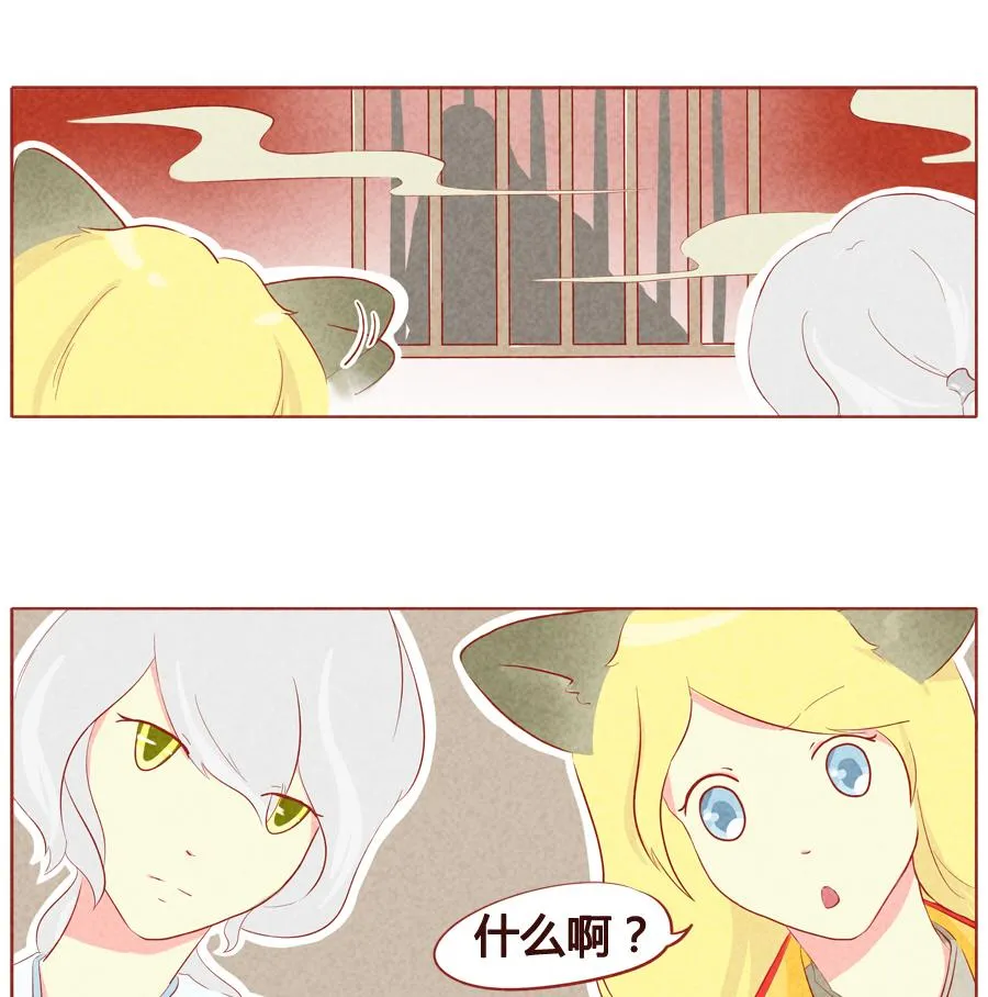 第33话 狼族少主 第17页