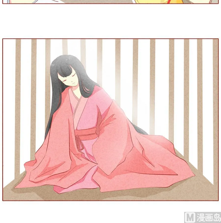 第33话 狼族少主 第18页