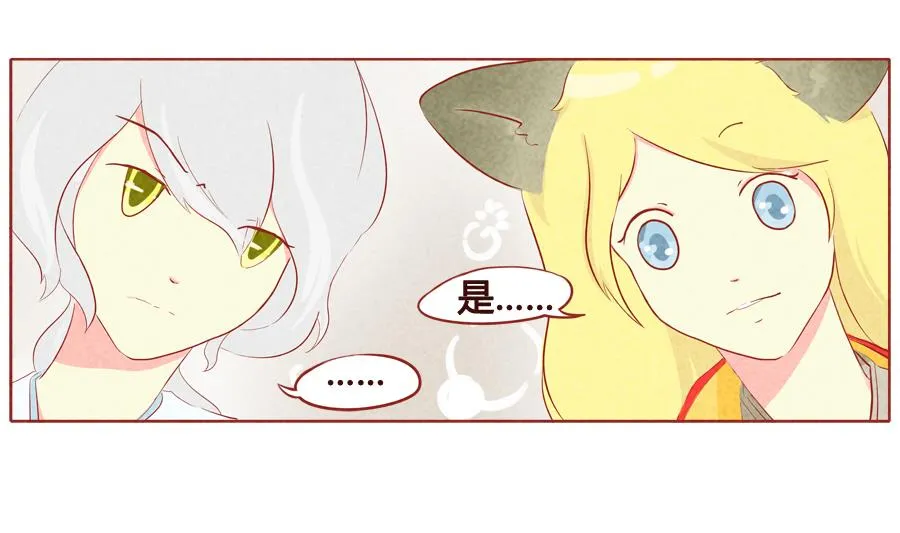 第33话 狼族少主 第19页