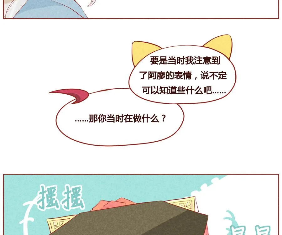 第33话 狼族少主 第22页
