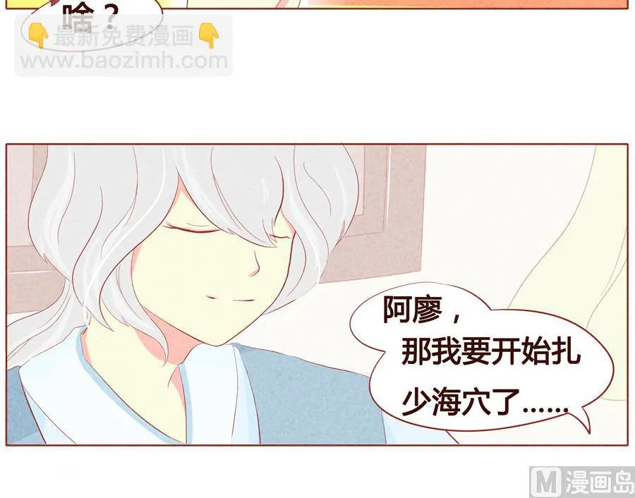 第32话 这是你的手下？ 第12页