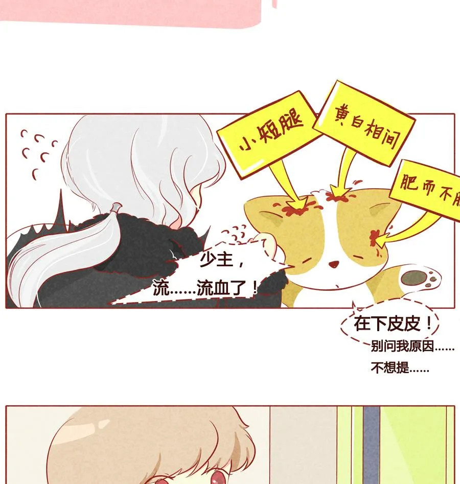 第30话 参见少主 第16页