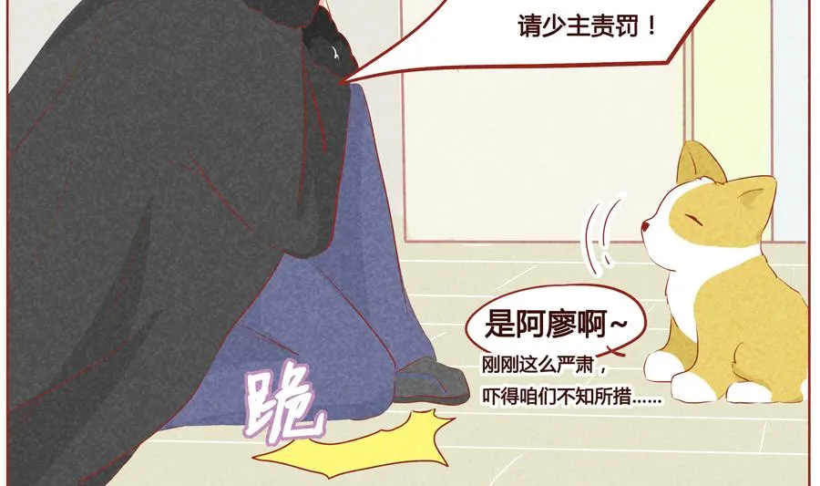 第29话 恭贺新春 第20页