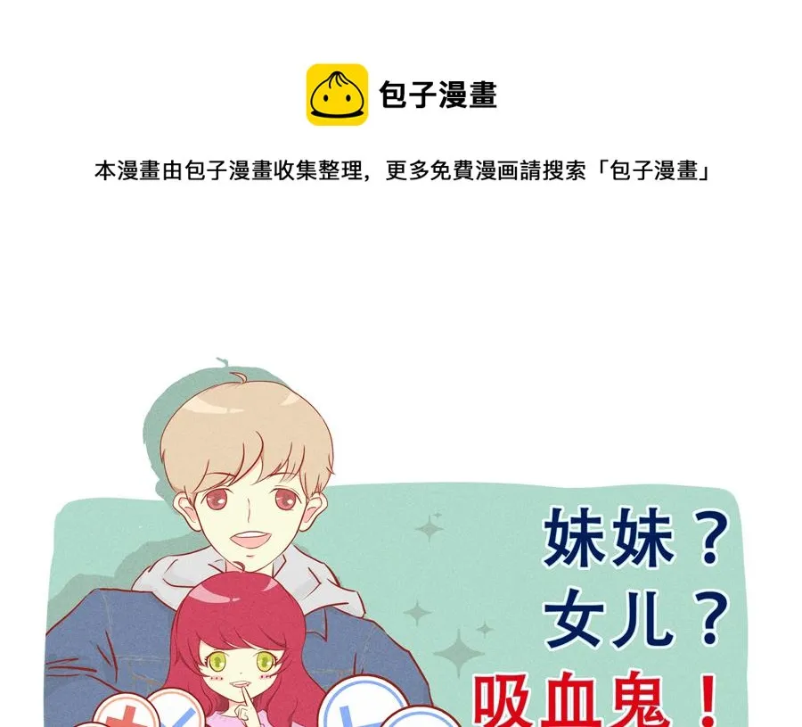 第27话 被赶走了？ 第1页