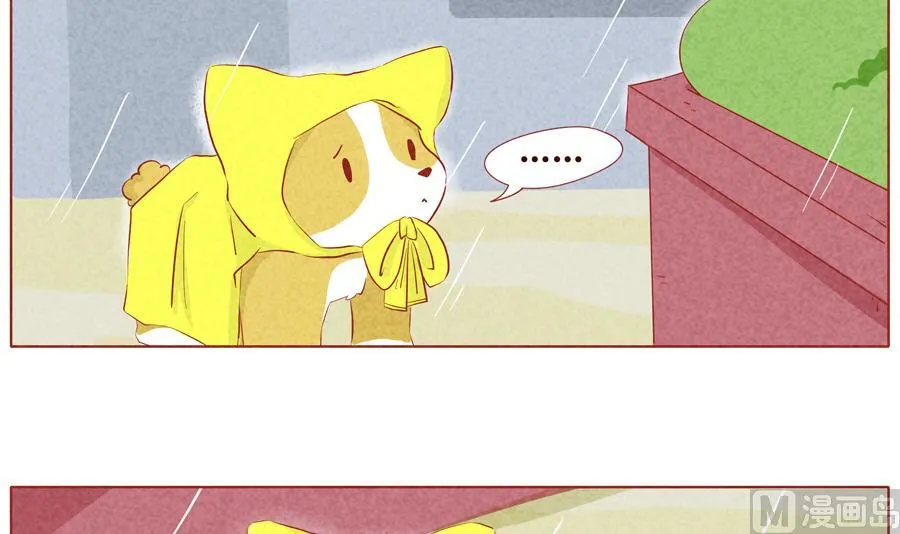第27话 被赶走了？ 第3页