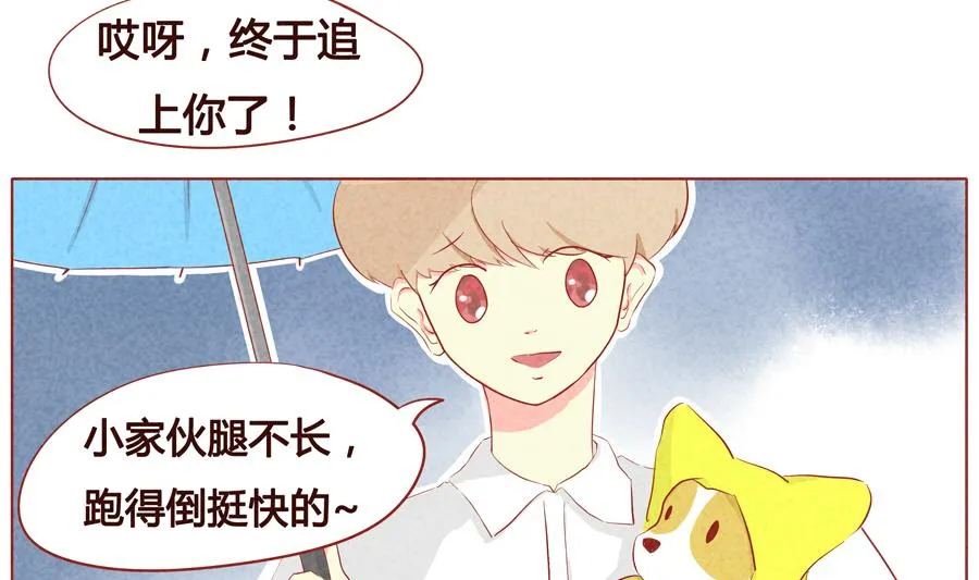 第27话 被赶走了？ 第8页