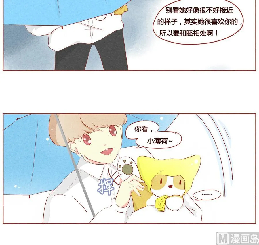 第27话 被赶走了？ 第12页
