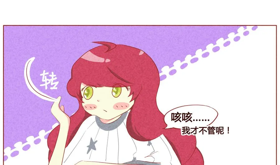 第27话 被赶走了？ 第13页