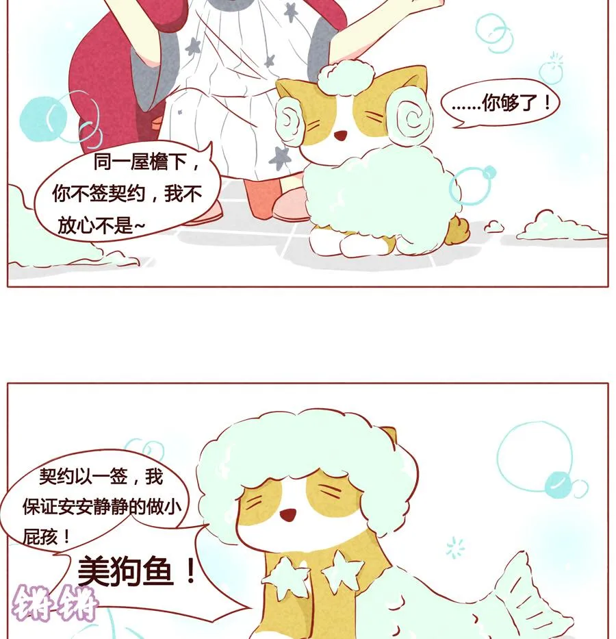 第27话 被赶走了？ 第16页