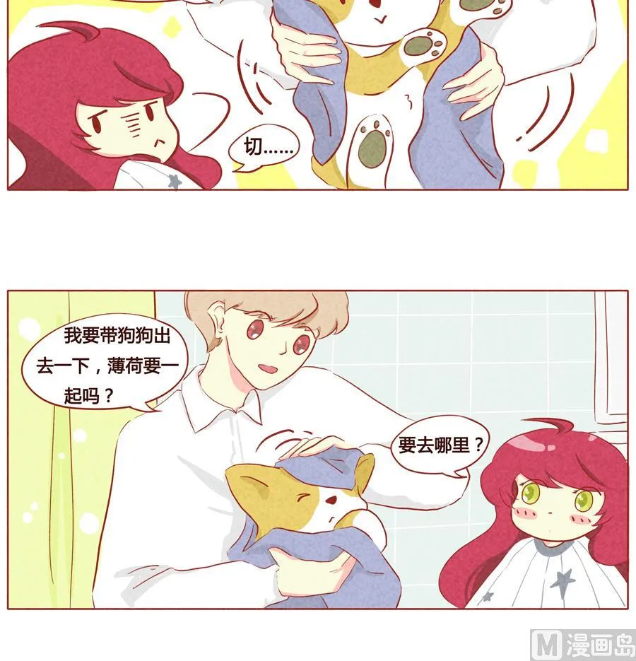 第27话 被赶走了？ 第18页