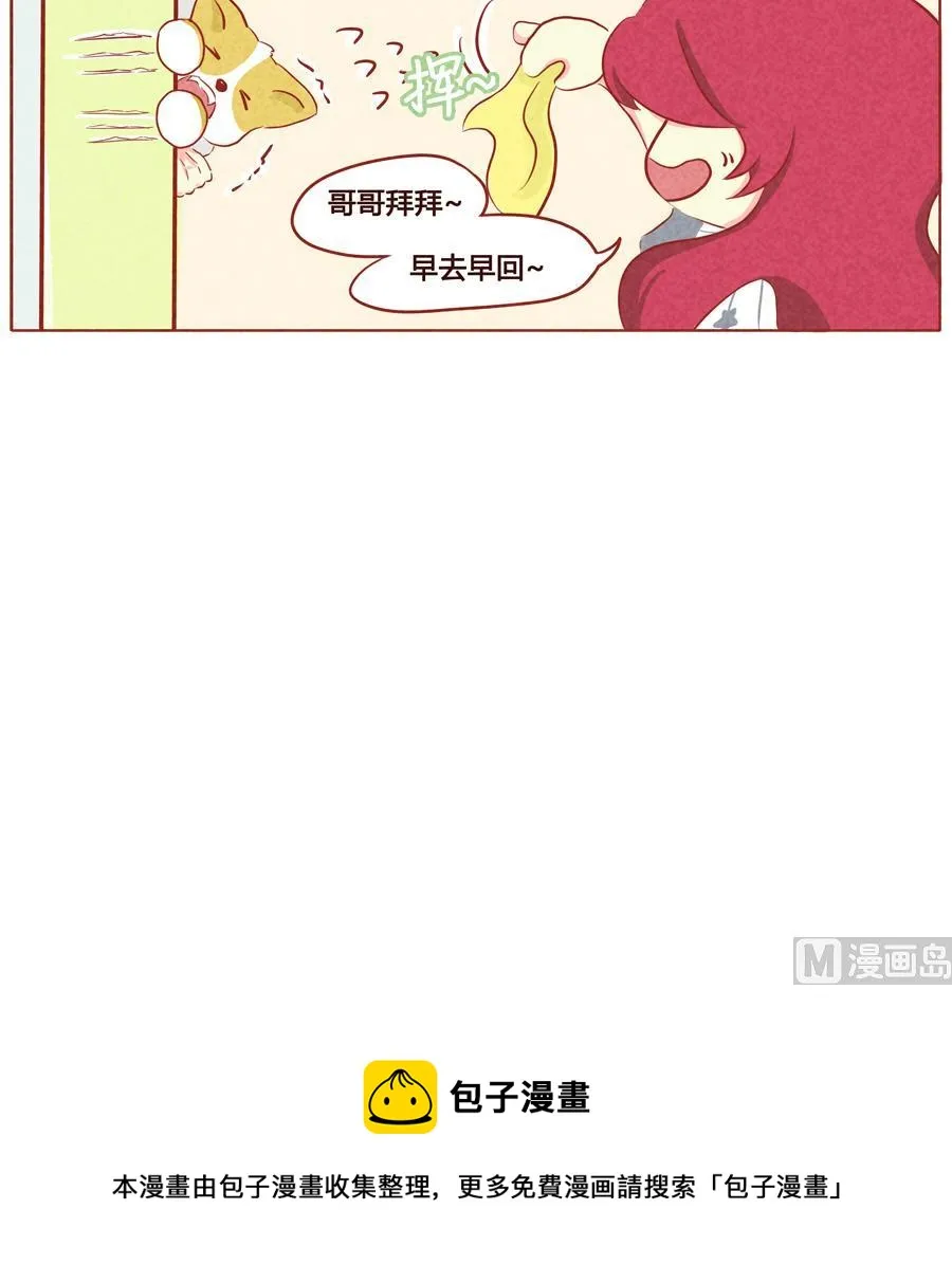 第27话 被赶走了？ 第21页