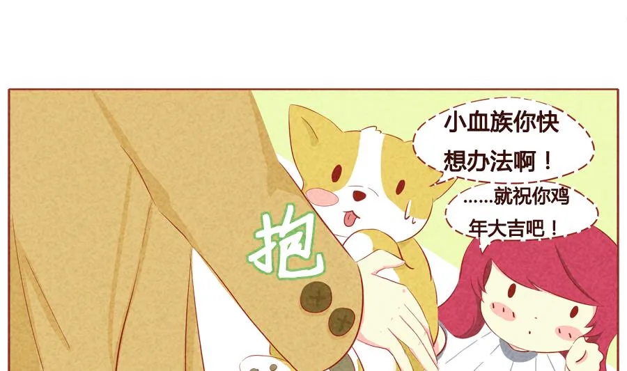 第25话 我不会离开你的 第8页