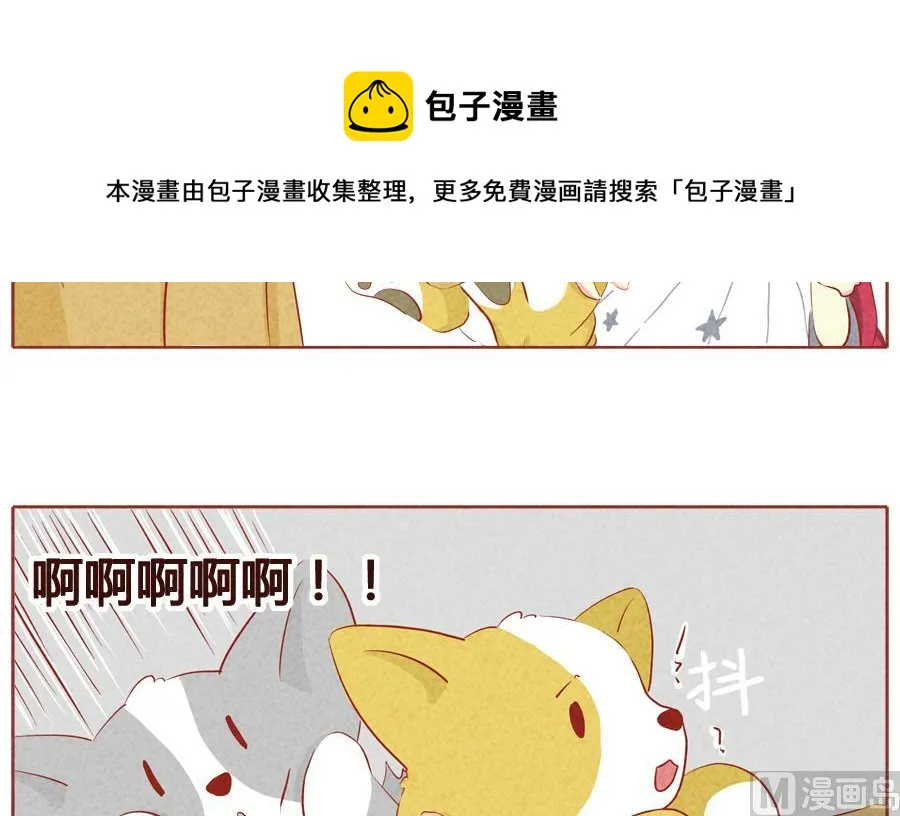 第25话 我不会离开你的 第9页