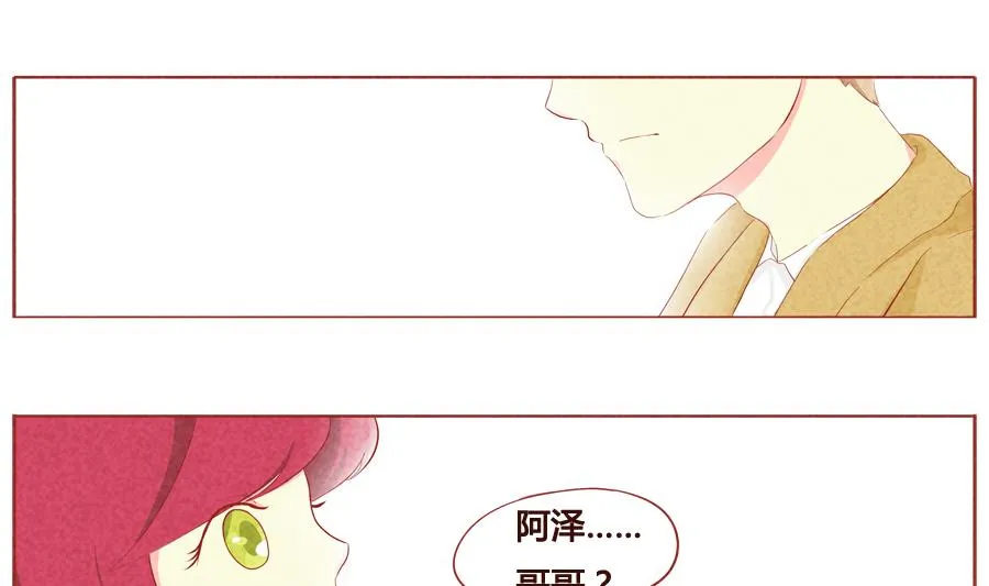 第25话 我不会离开你的 第13页