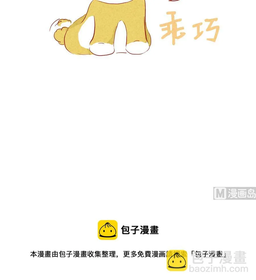 第25话 我不会离开你的 第24页