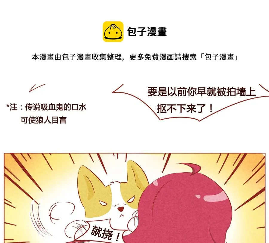 第20话 决斗吧！狼人！ 第8页