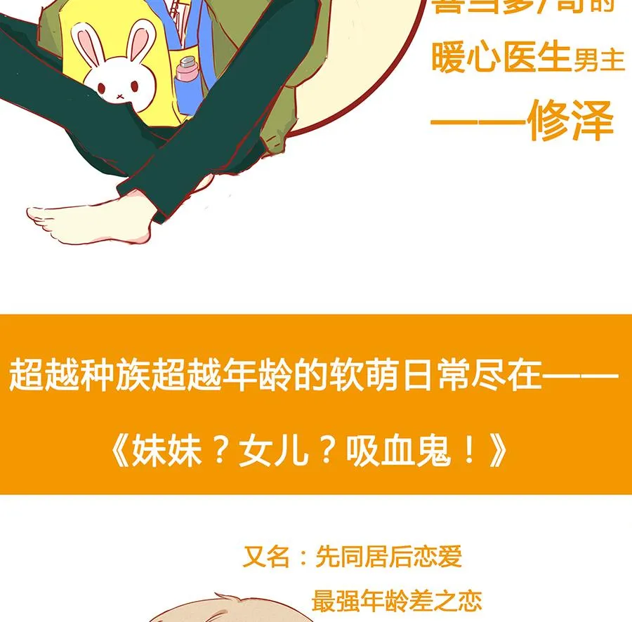 第0话 预告 第8页