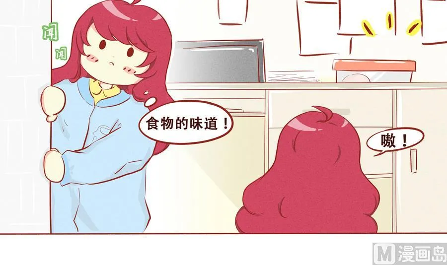 第04话 朋友 第3页