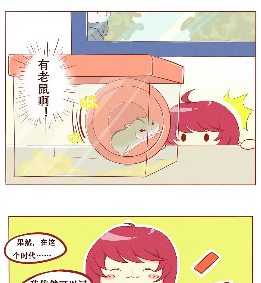 第04话 朋友 第4页