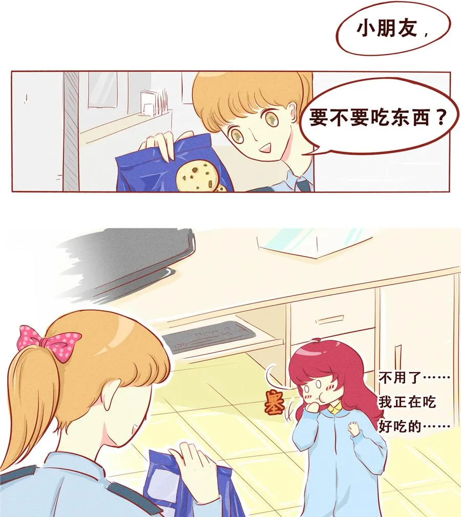 第04话 朋友 第10页