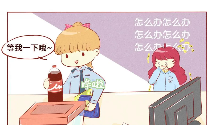 第04话 朋友 第14页
