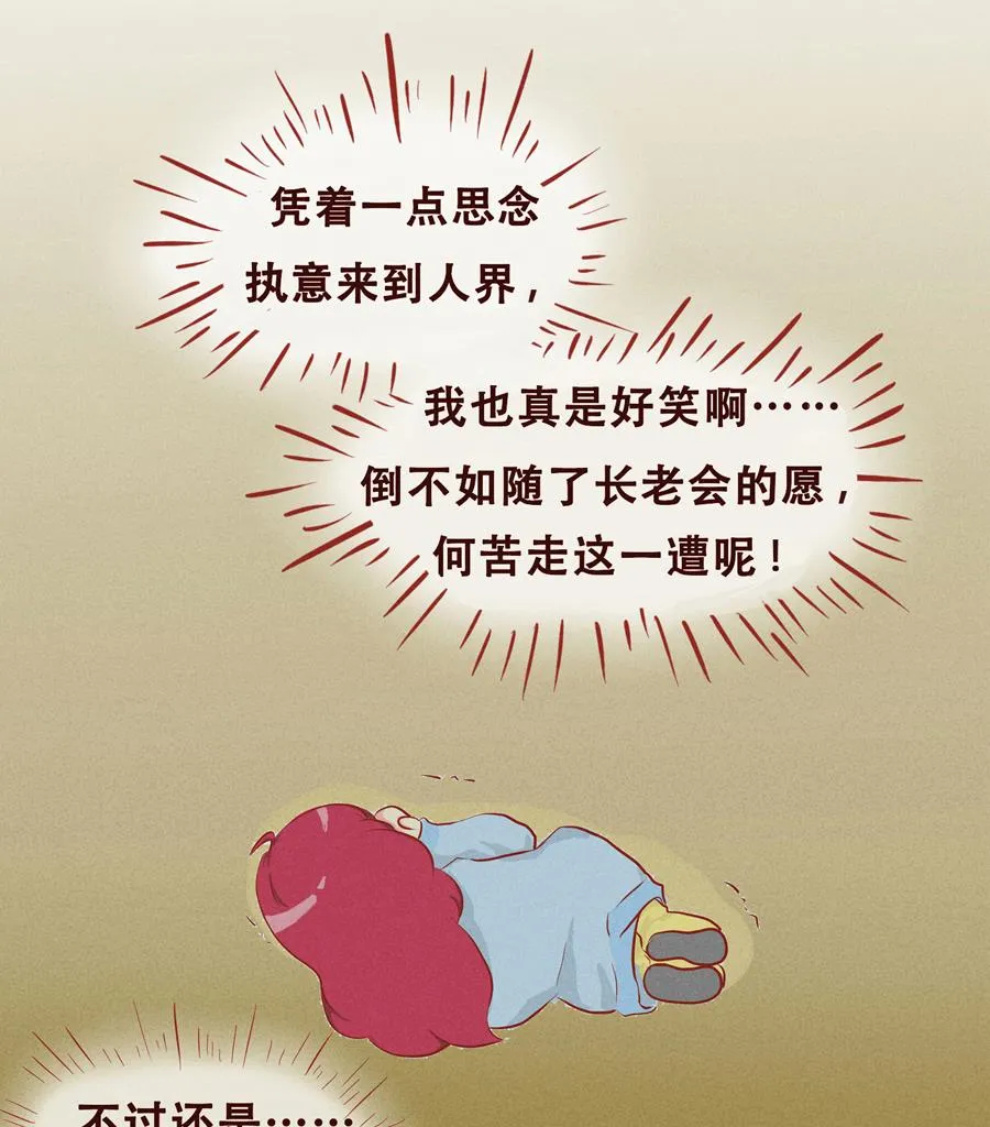 第04话 朋友 第23页