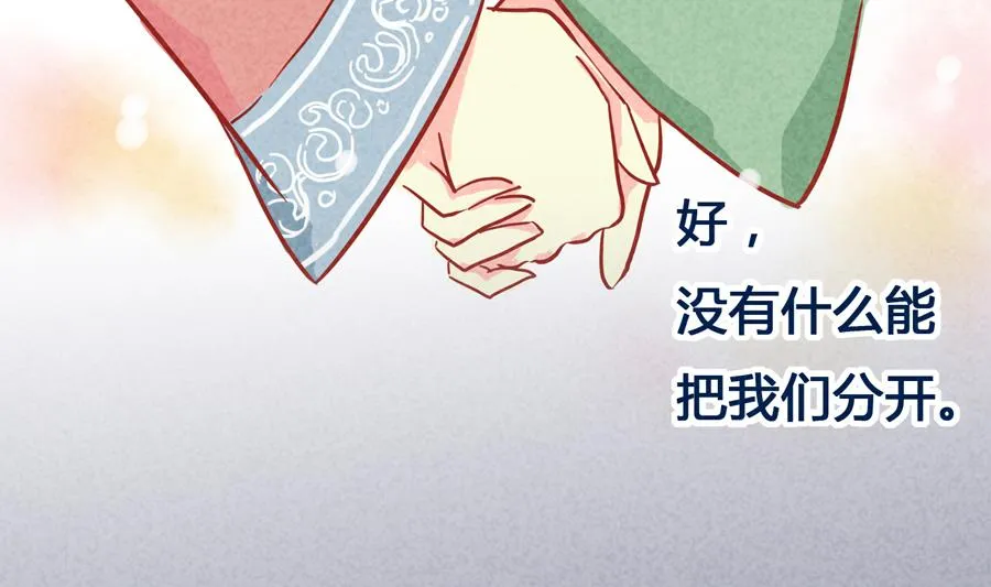 第05话 我们回家吧 第14页