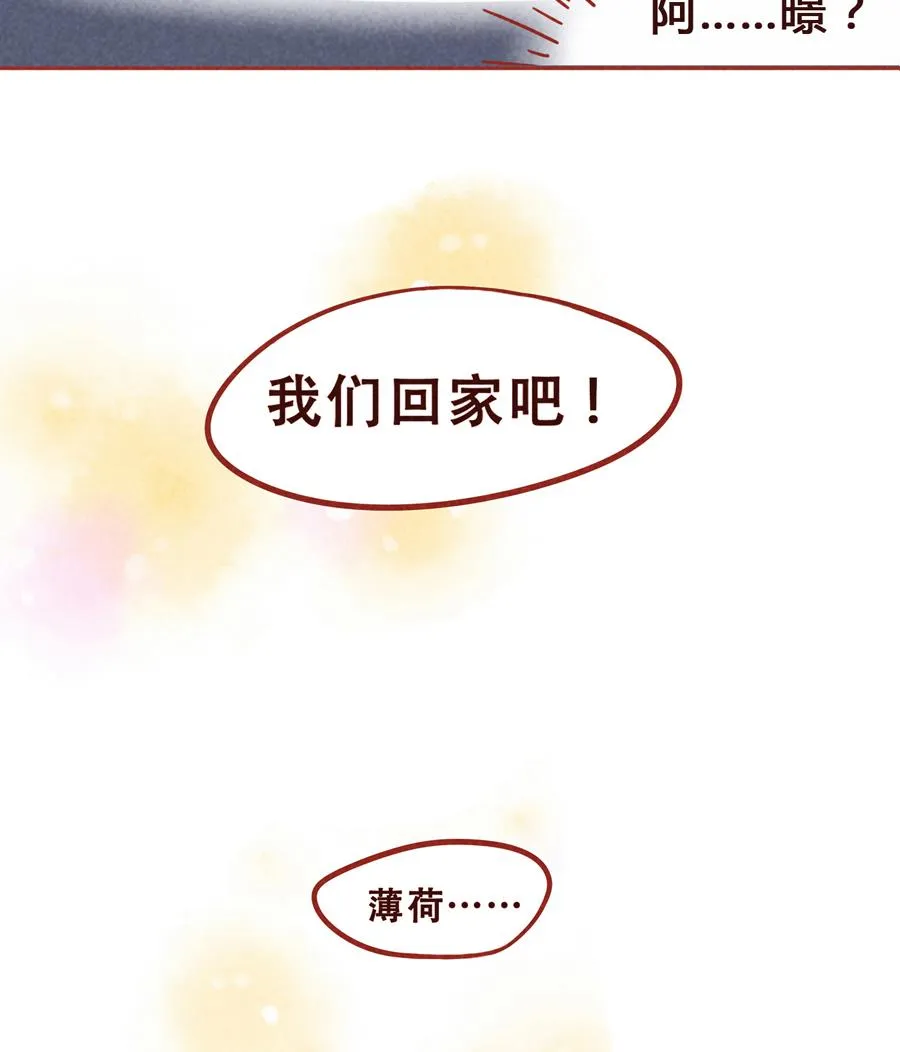 第05话 我们回家吧 第17页