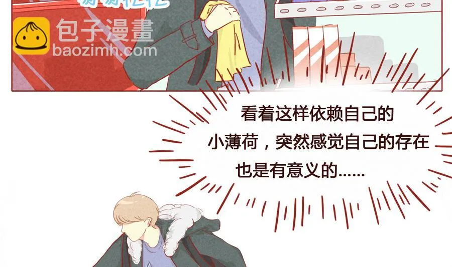 第05话 我们回家吧 第28页