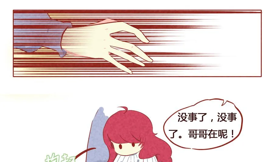 第06话 傲娇小薄荷 第19页