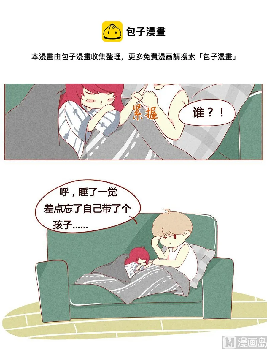 第08话 要抱抱~ 第6页
