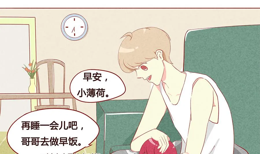 第08话 要抱抱~ 第7页