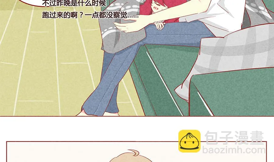 第08话 要抱抱~ 第8页