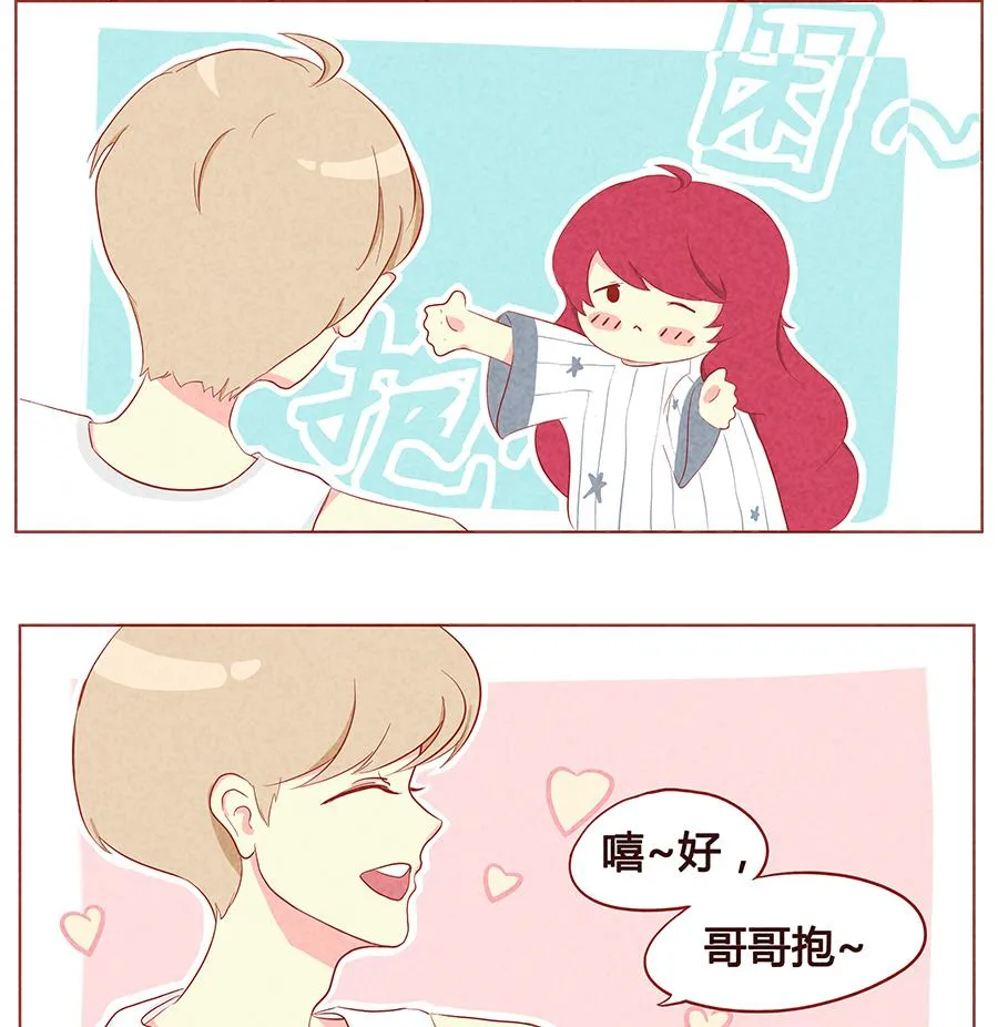 第08话 要抱抱~ 第10页