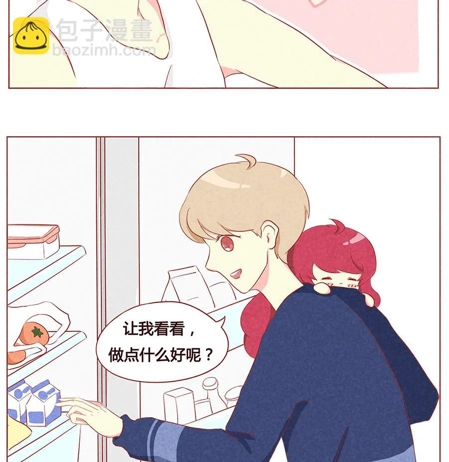 第08话 要抱抱~ 第11页