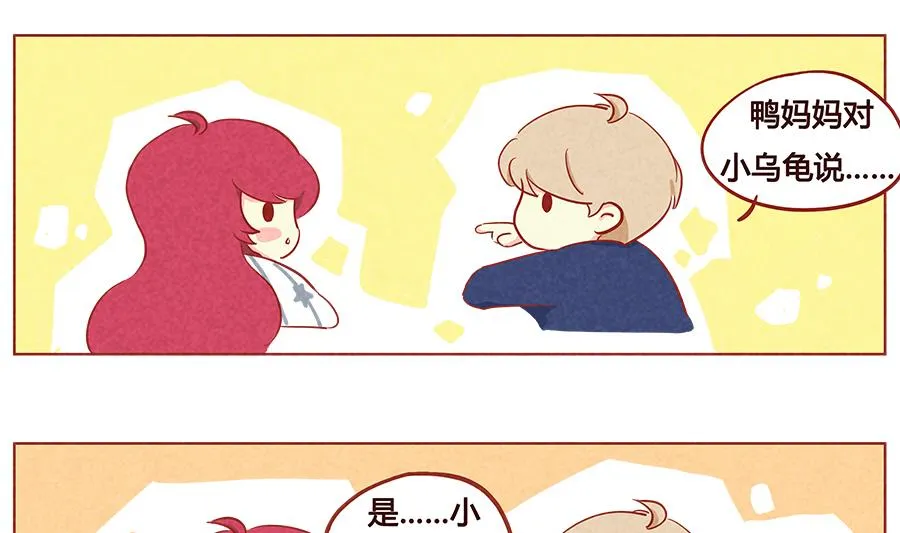 第08话 要抱抱~ 第22页