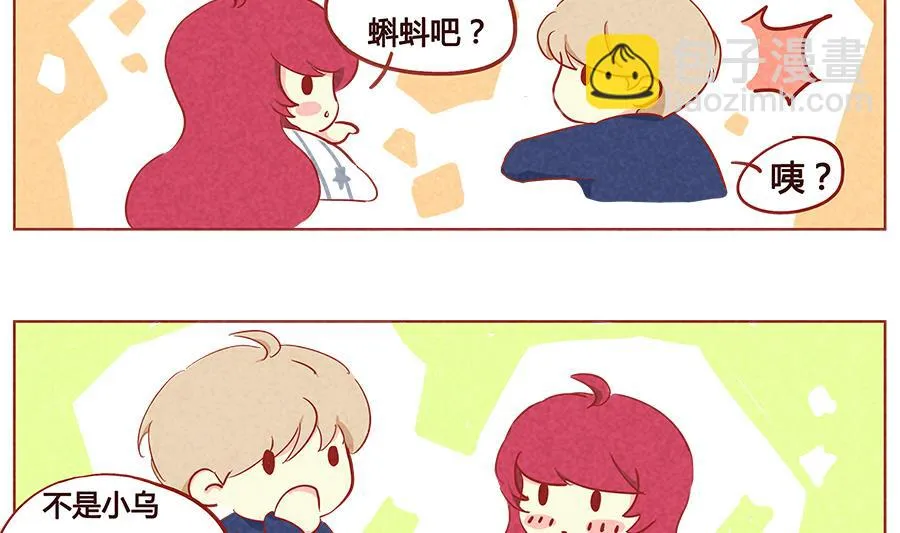 第08话 要抱抱~ 第23页