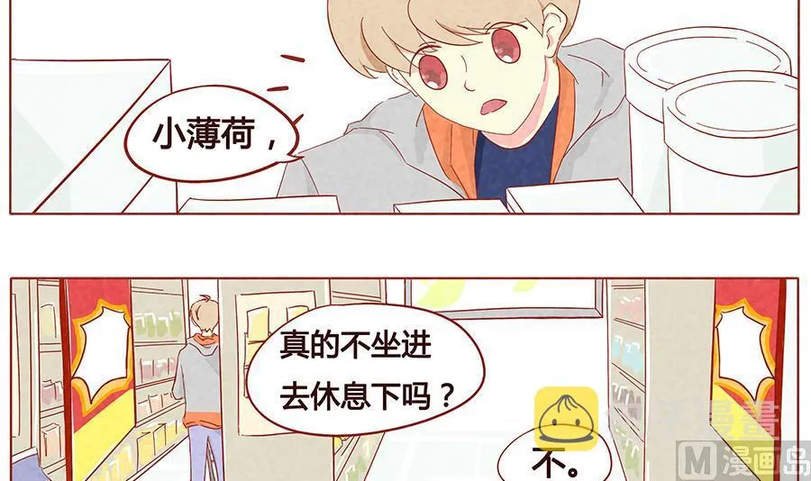 第10话 哥哥，我要吃这个！ 第3页