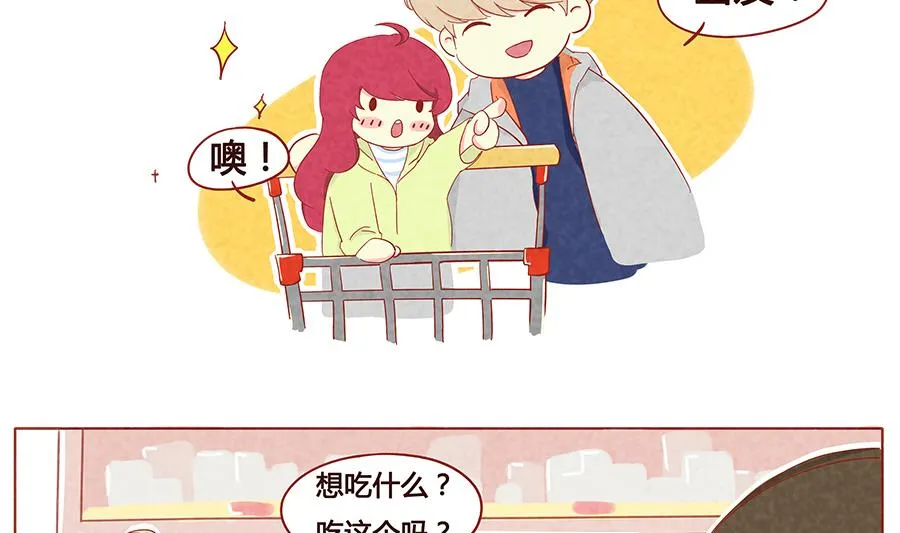 第10话 哥哥，我要吃这个！ 第8页