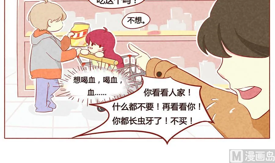 第10话 哥哥，我要吃这个！ 第9页