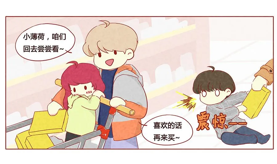 第10话 哥哥，我要吃这个！ 第13页