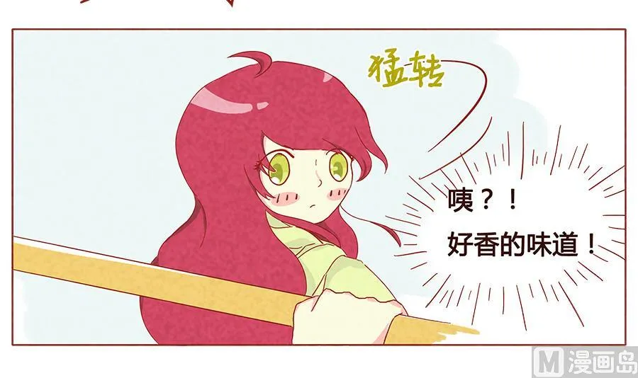 第10话 哥哥，我要吃这个！ 第15页