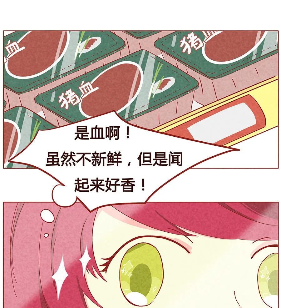 第10话 哥哥，我要吃这个！ 第16页