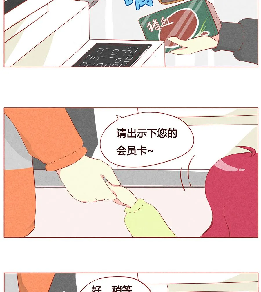 第11话 阿暻 第5页