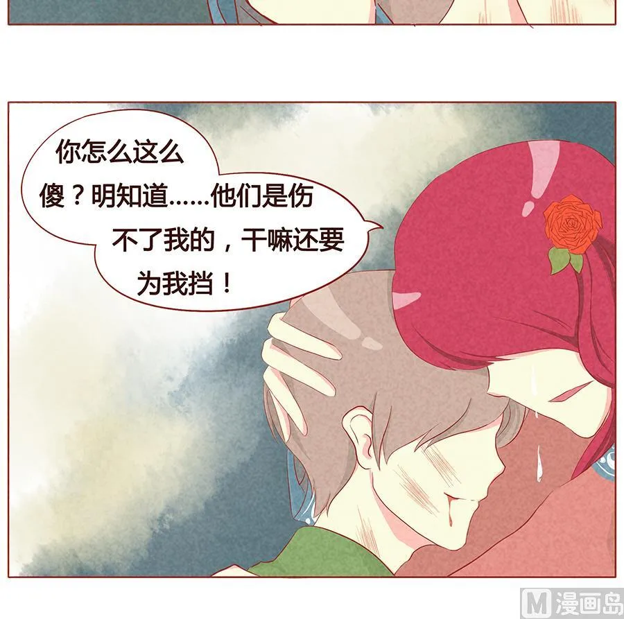 第11话 阿暻 第12页