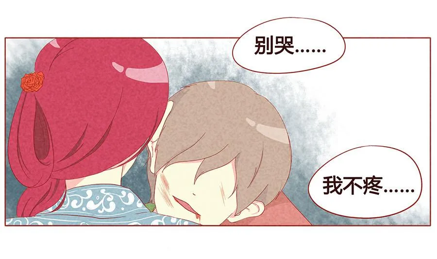 第11话 阿暻 第13页