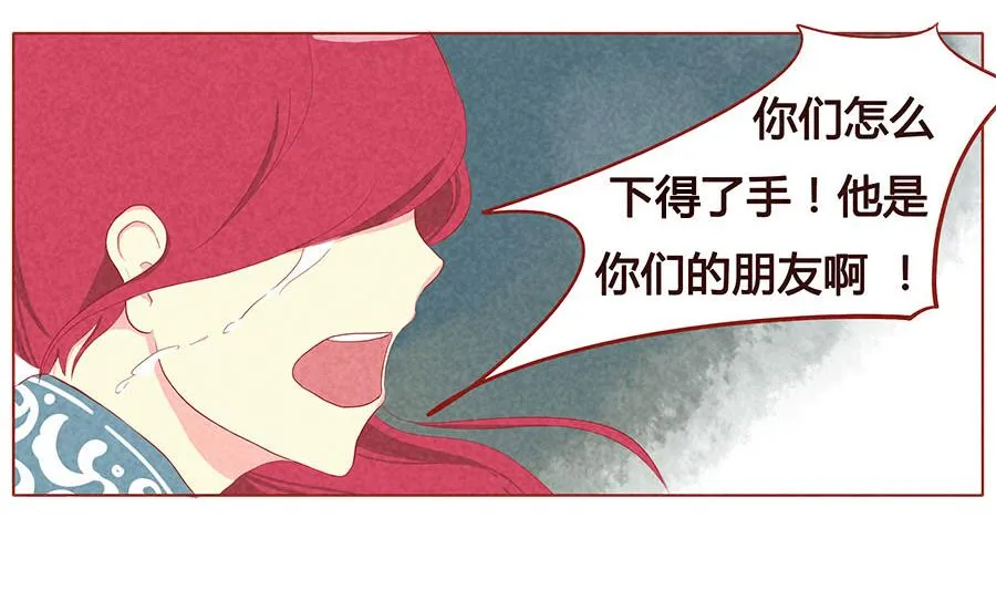 第11话 阿暻 第14页