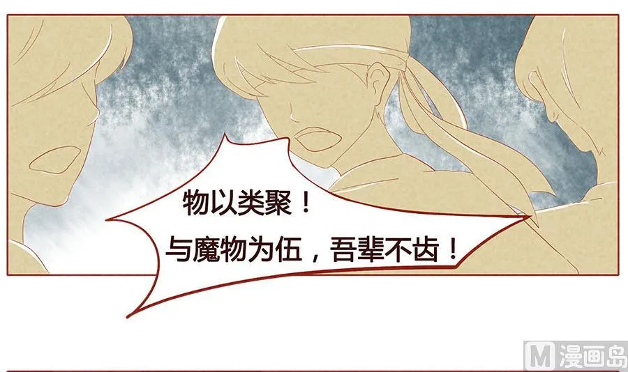 第11话 阿暻 第15页