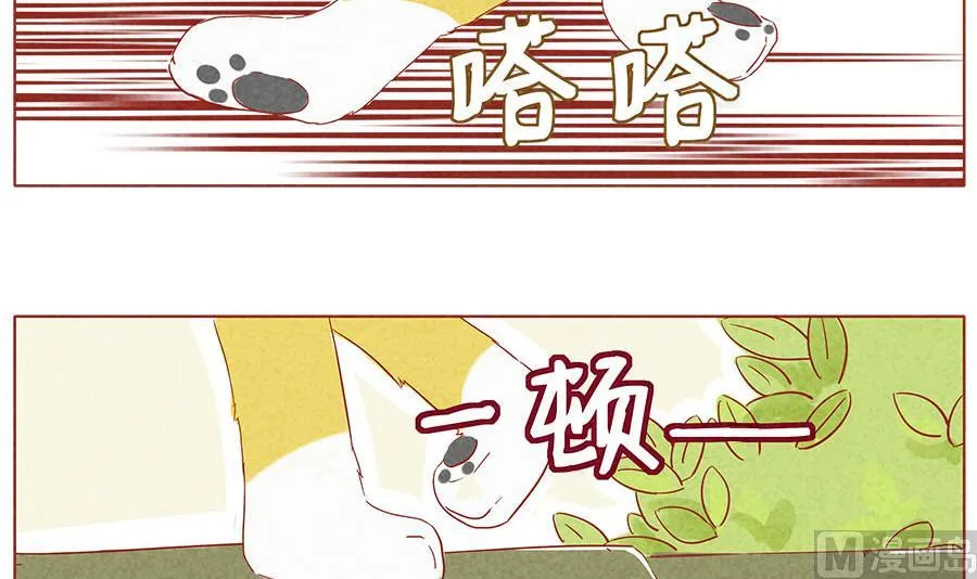 第12话 你也会突然死掉吗？ 第3页